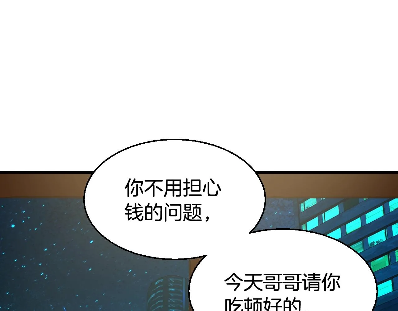 第56话 好价钱 第94页
