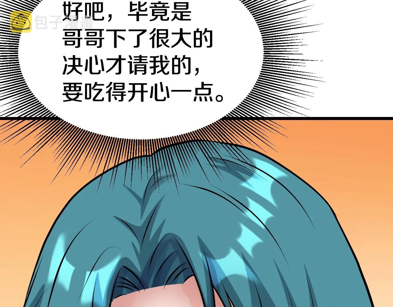 第56话 好价钱 第97页