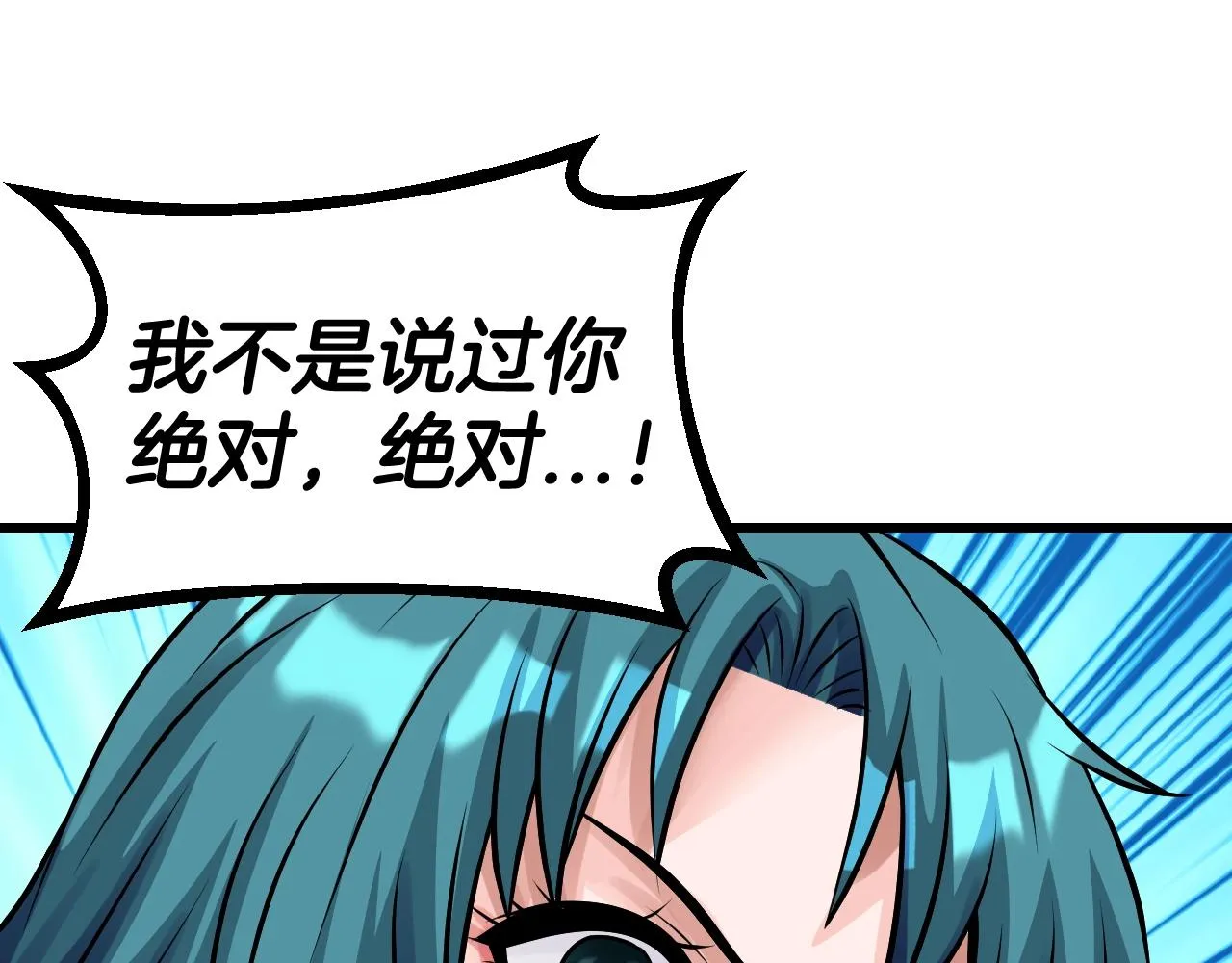 第56话 好价钱 第127页