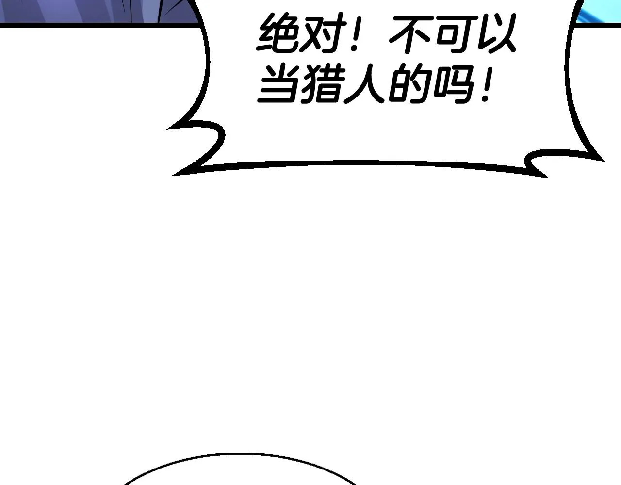 第56话 好价钱 第129页