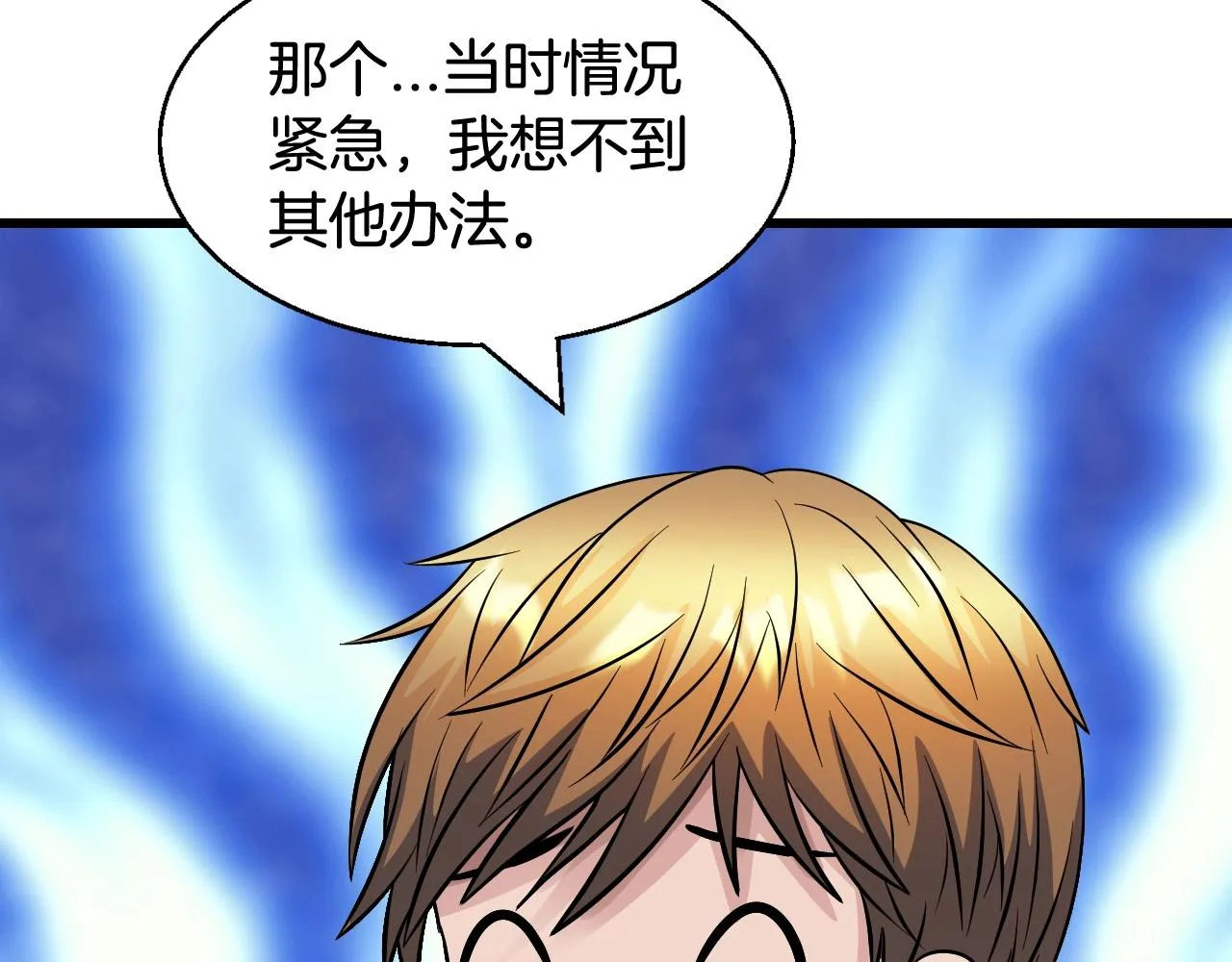 第56话 好价钱 第130页