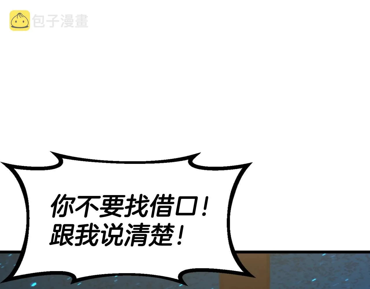 第56话 好价钱 第132页