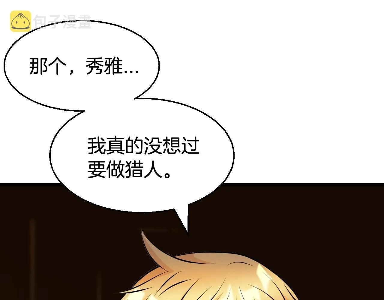 第56话 好价钱 第135页