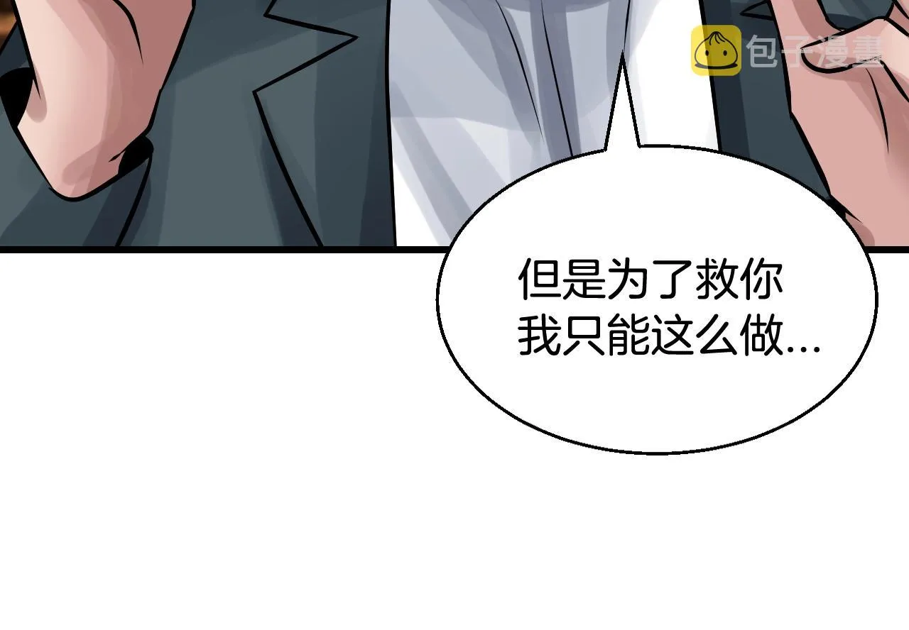 第56话 好价钱 第137页