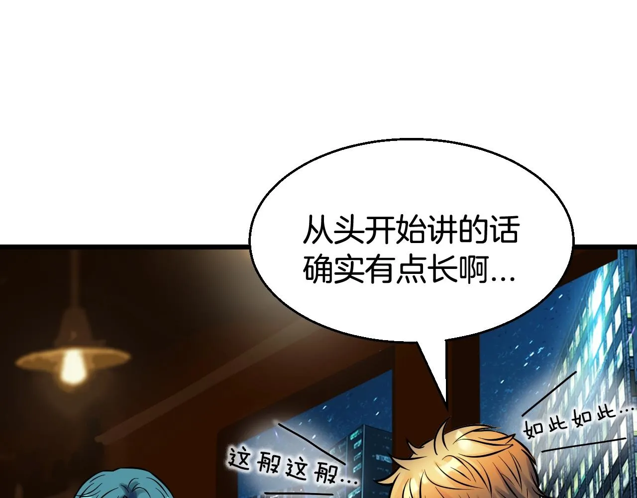 第56话 好价钱 第138页
