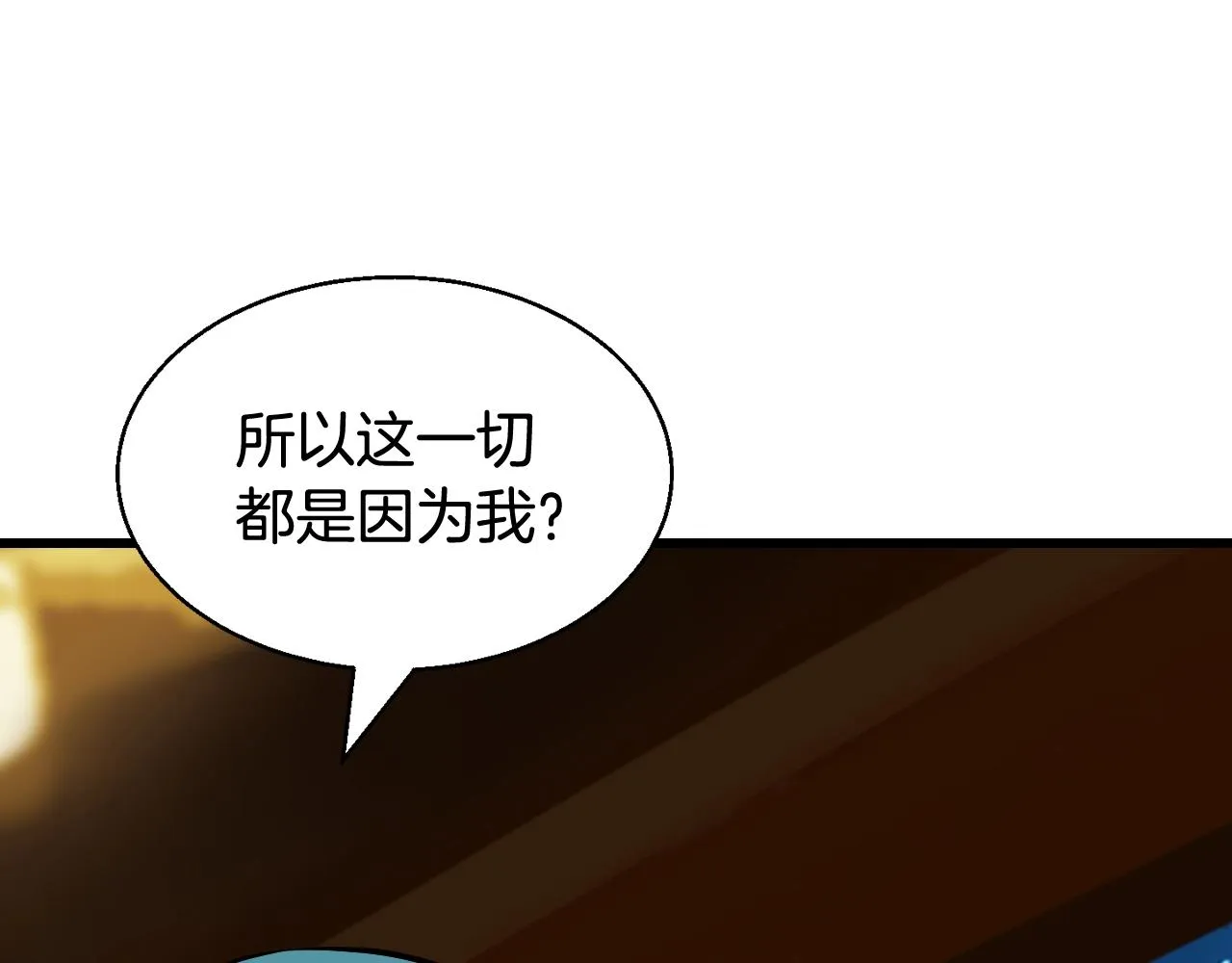 第56话 好价钱 第143页