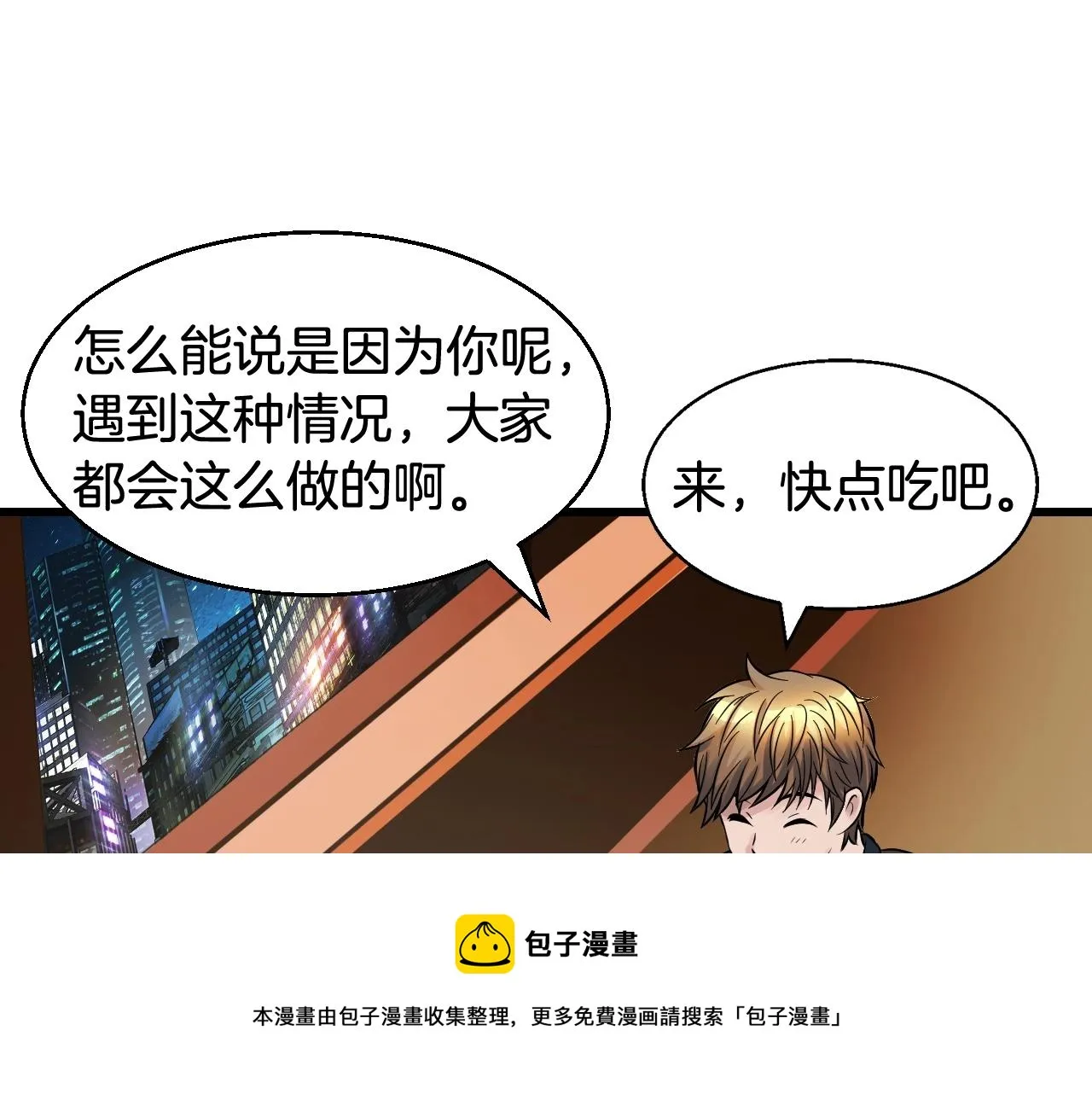 第56话 好价钱 第148页