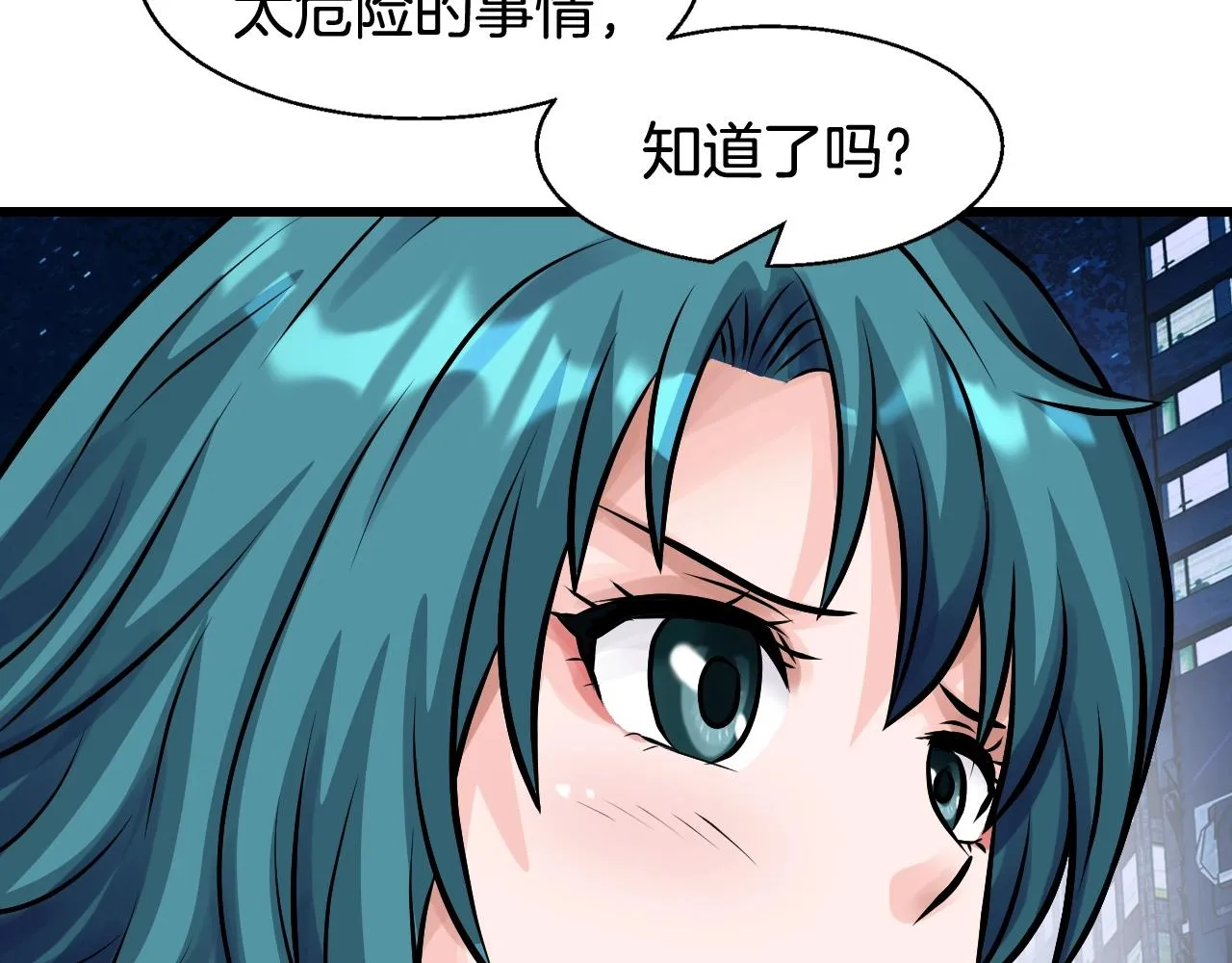 第56话 好价钱 第152页