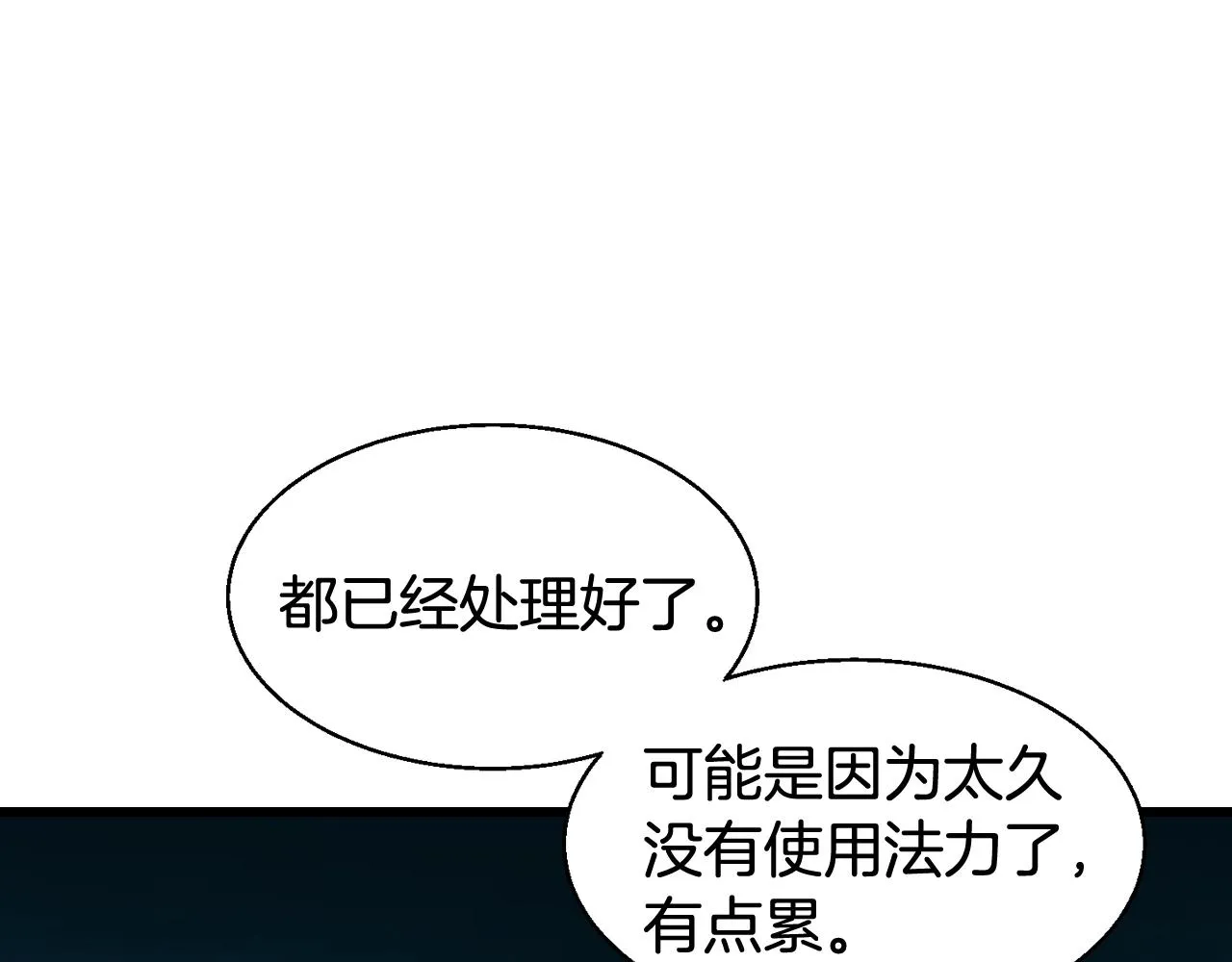 第56话 好价钱 第161页