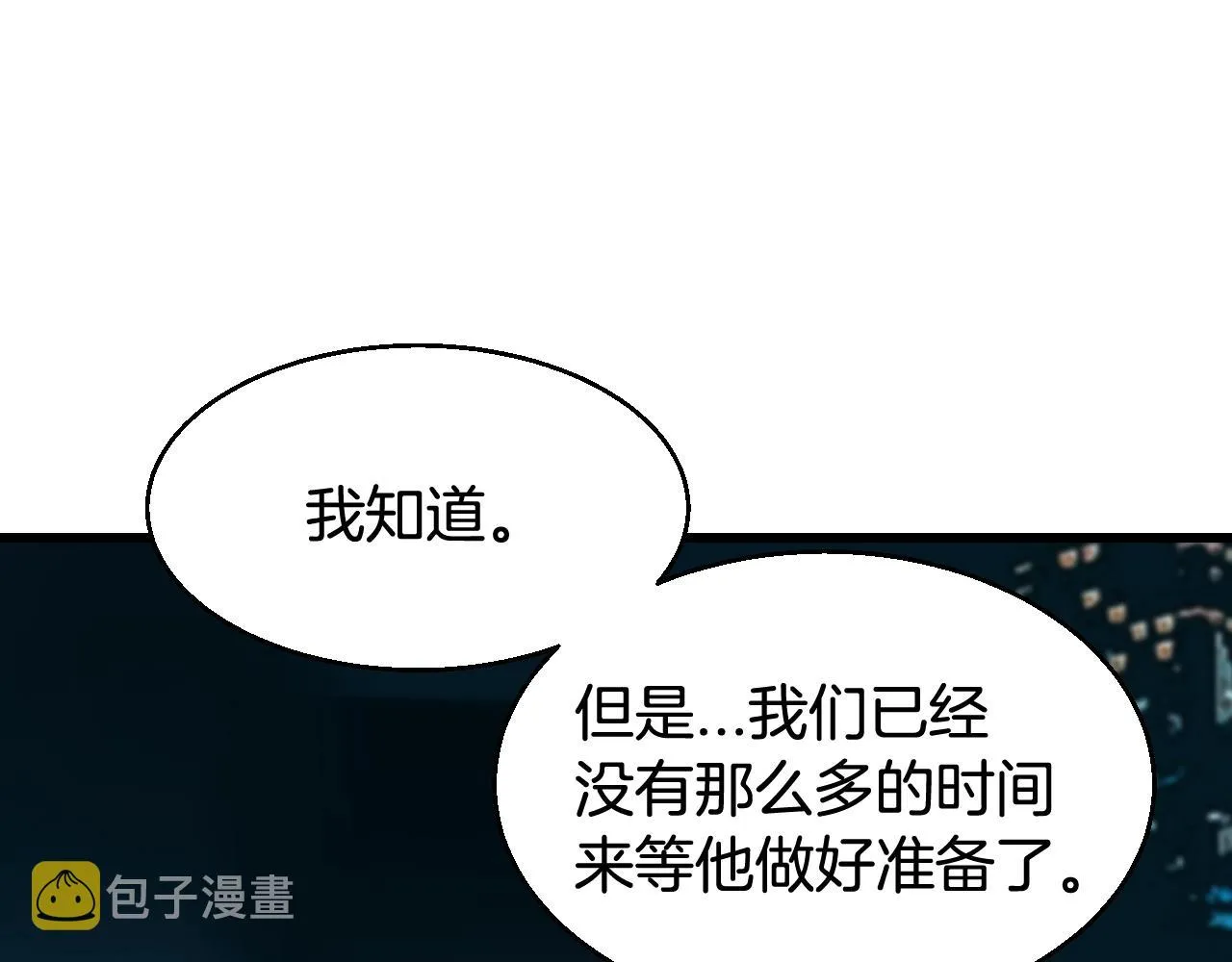 第56话 好价钱 第171页