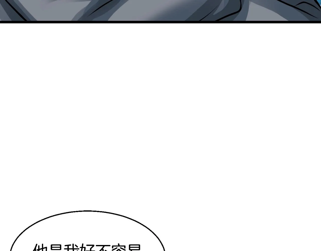 第56话 好价钱 第184页