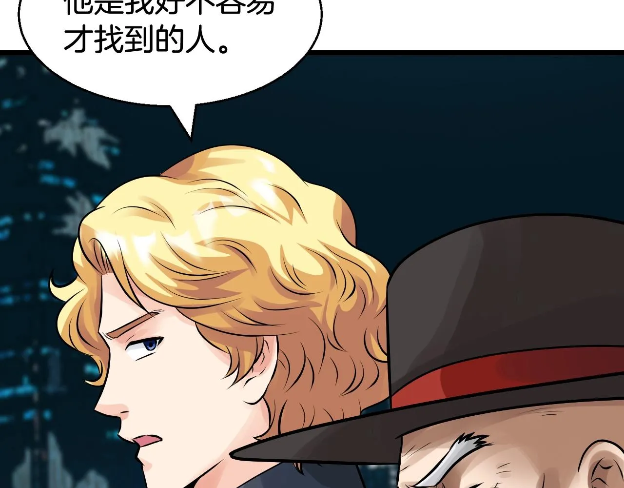 第56话 好价钱 第185页