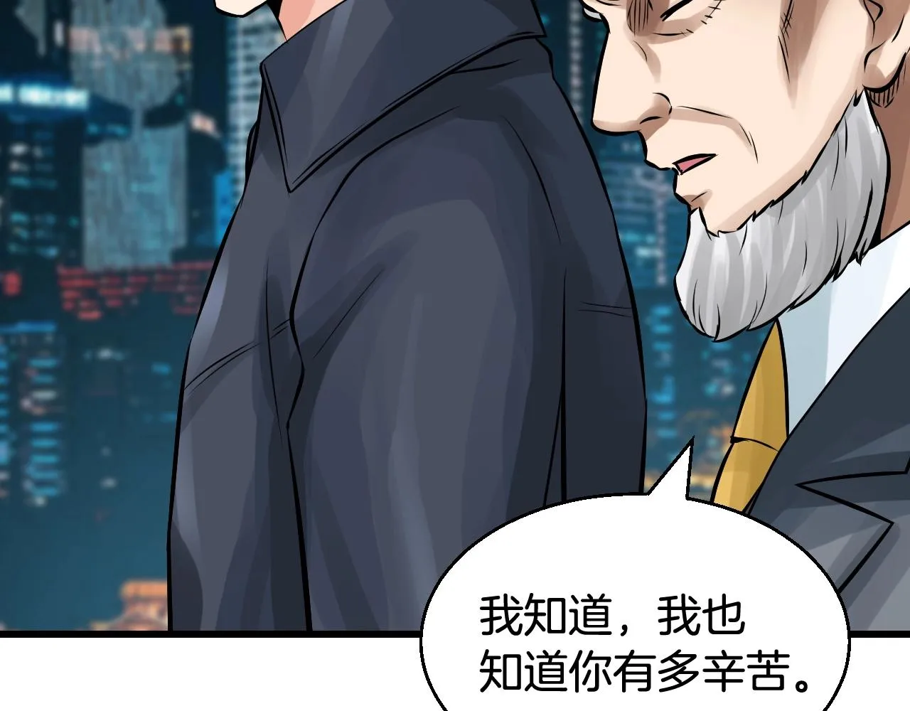 第56话 好价钱 第186页