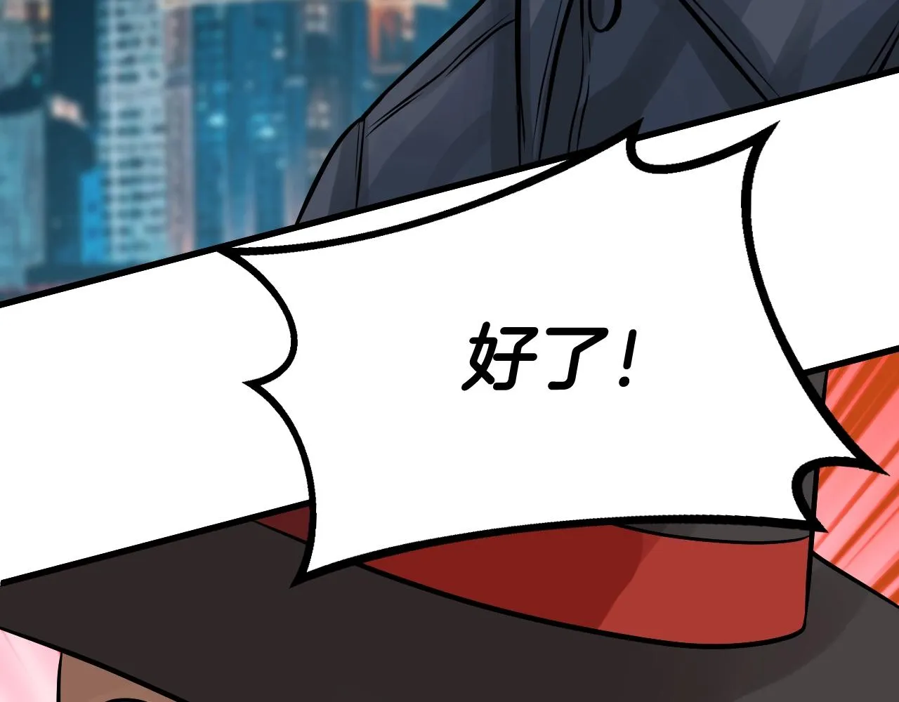 第56话 好价钱 第190页