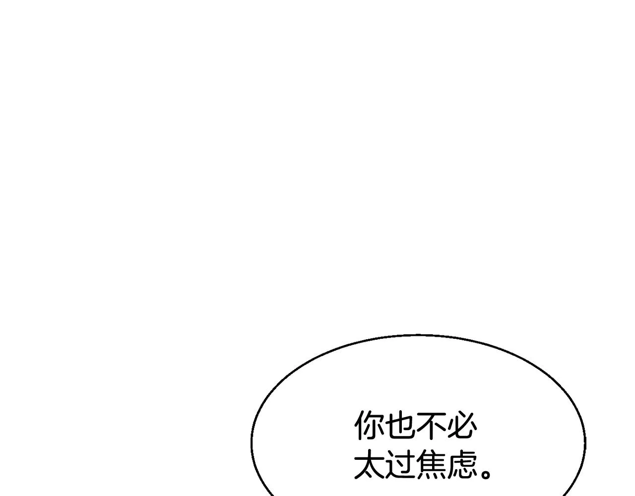 第56话 好价钱 第195页