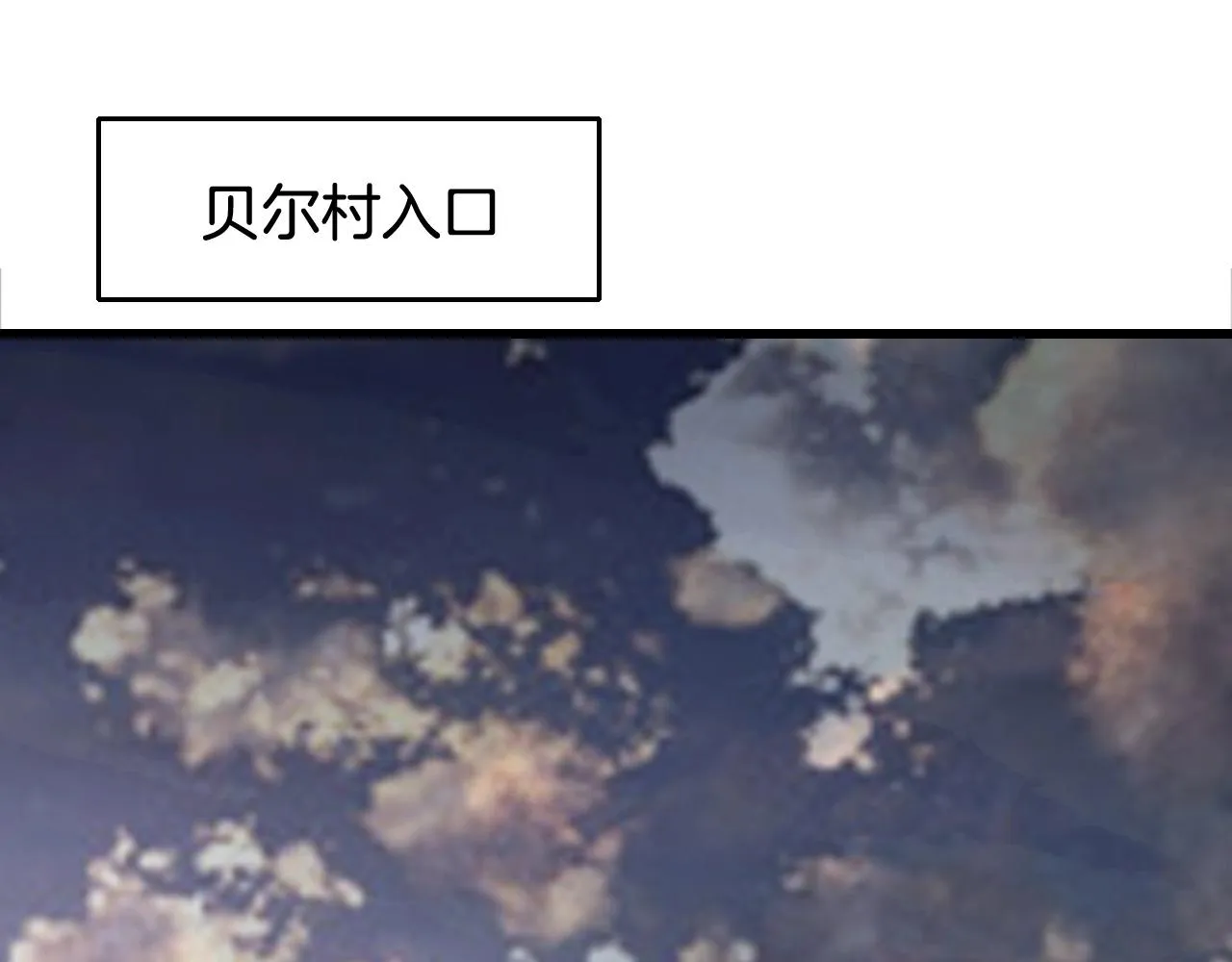 第57话 继续爬塔！ 第4页