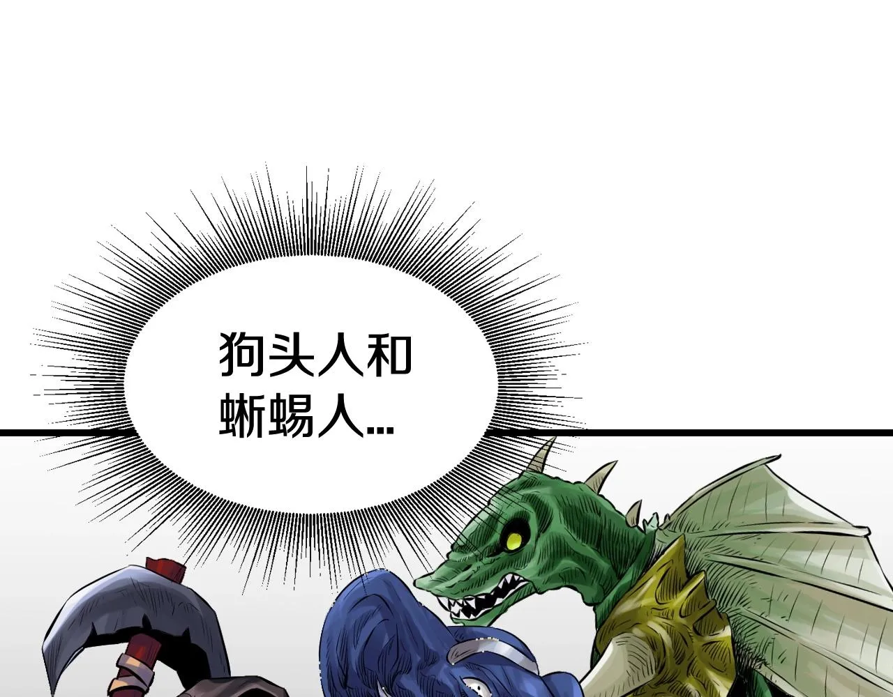 第57话 继续爬塔！ 第25页