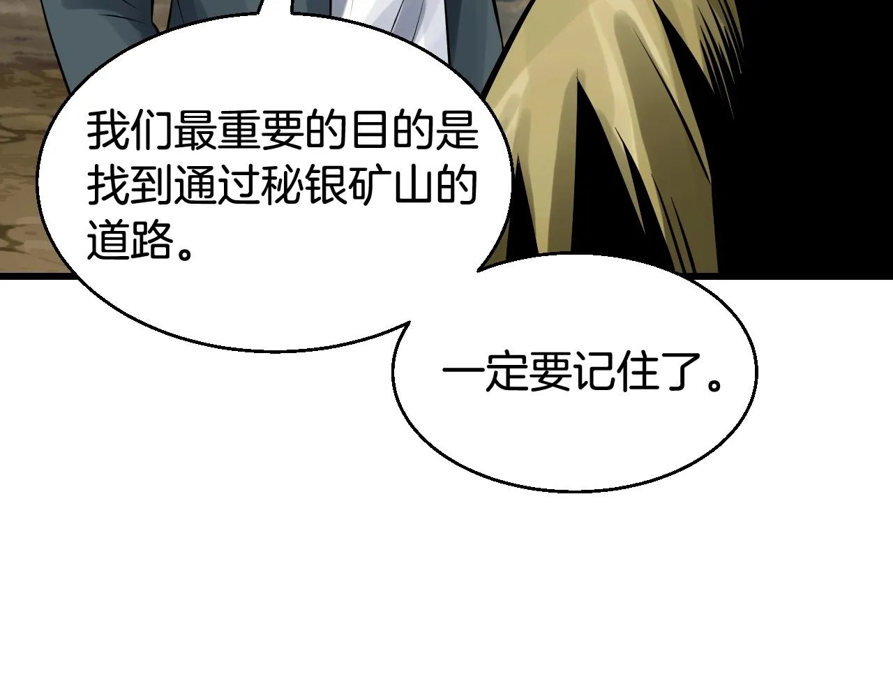 第57话 继续爬塔！ 第31页
