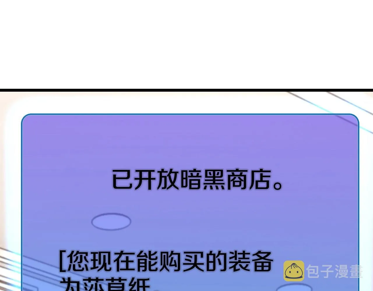 第57话 继续爬塔！ 第54页