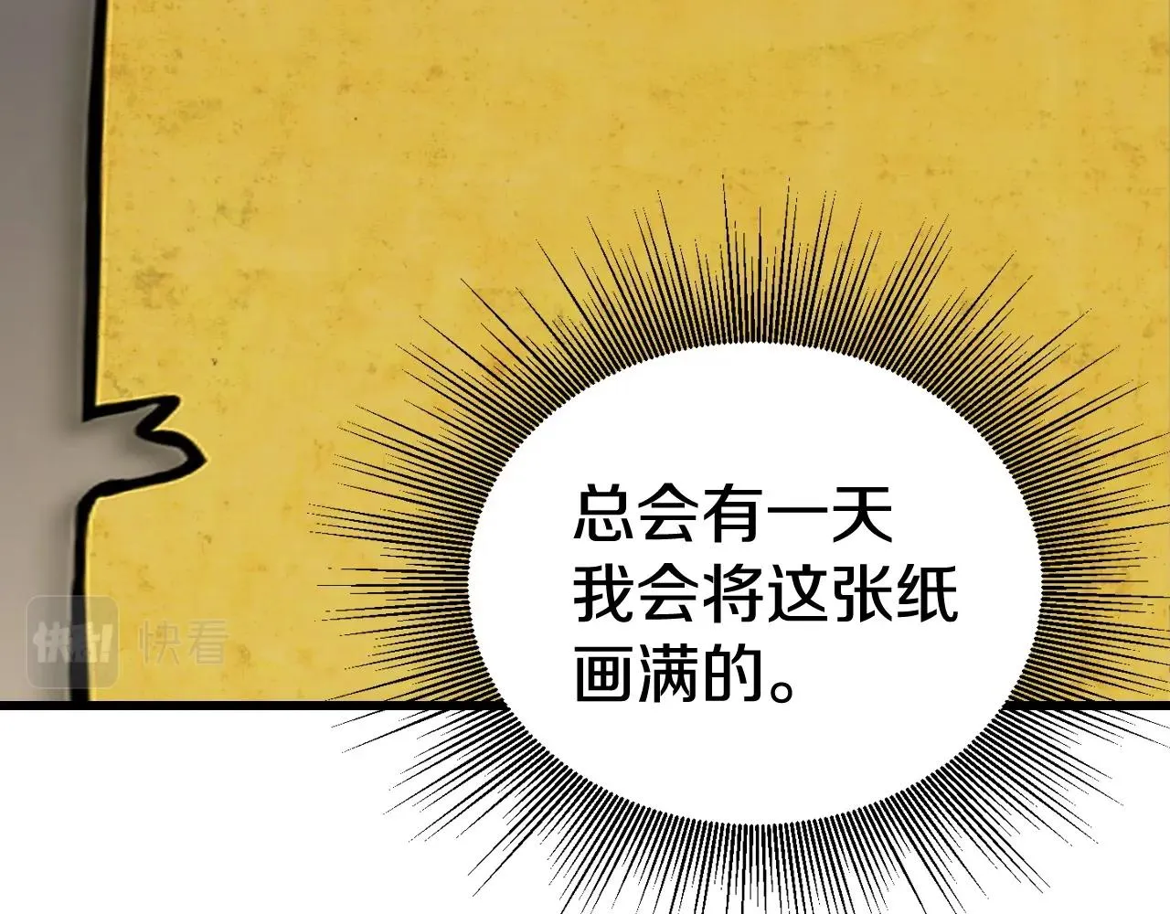 第57话 继续爬塔！ 第70页