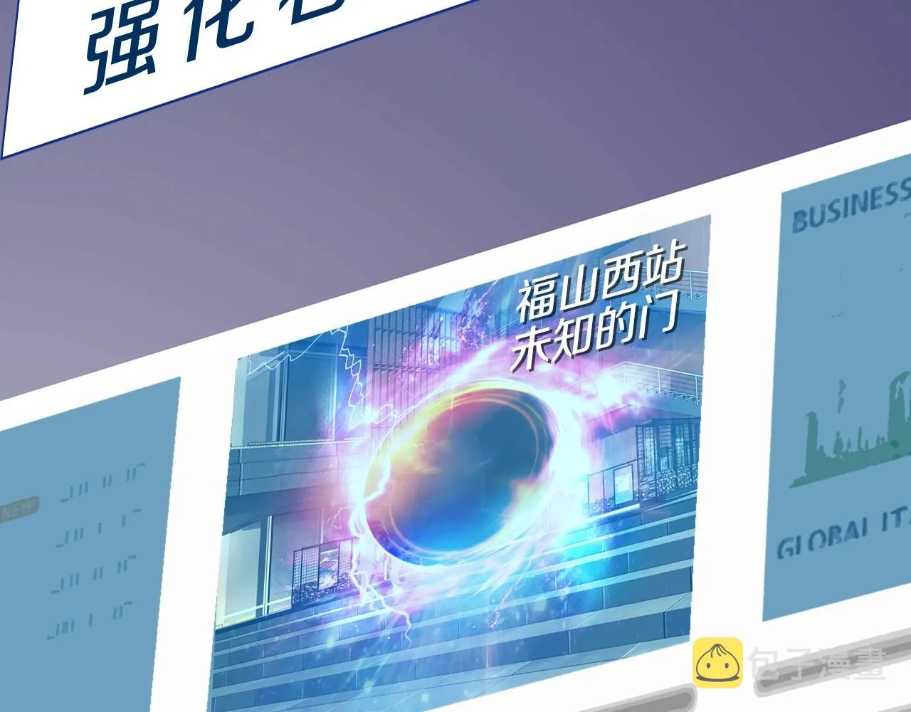第57话 继续爬塔！ 第98页