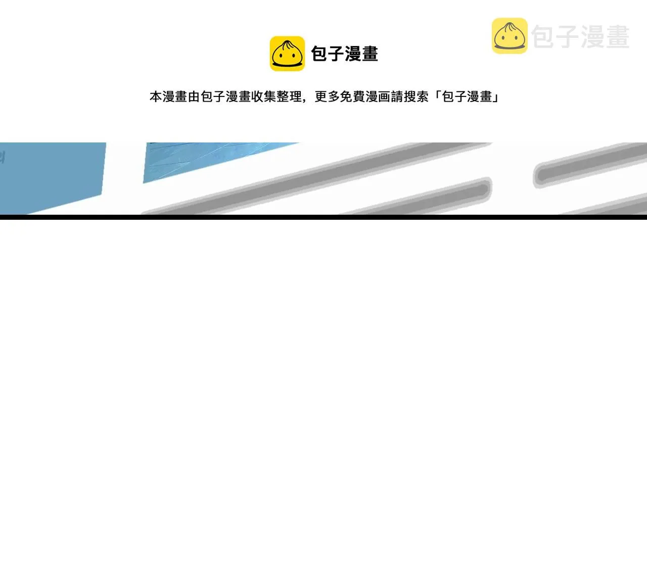第57话 继续爬塔！ 第99页