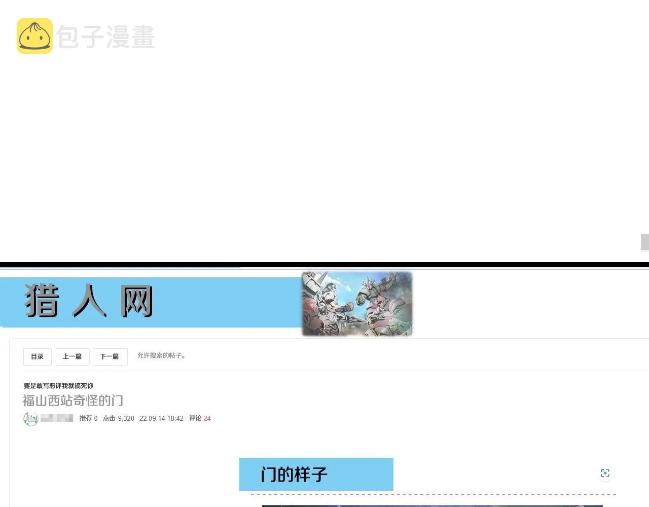 第57话 继续爬塔！ 第100页