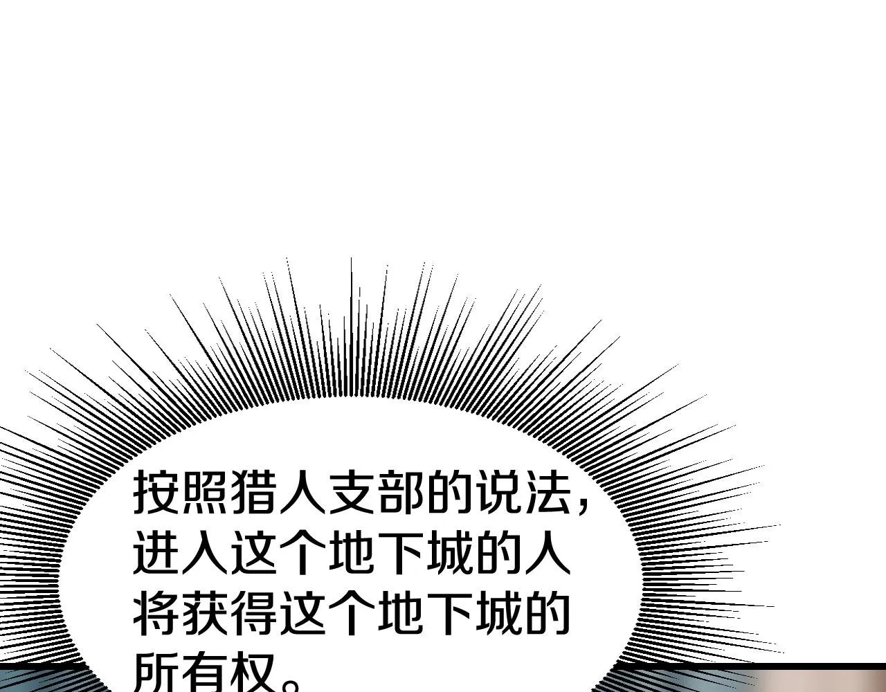 第57话 继续爬塔！ 第106页