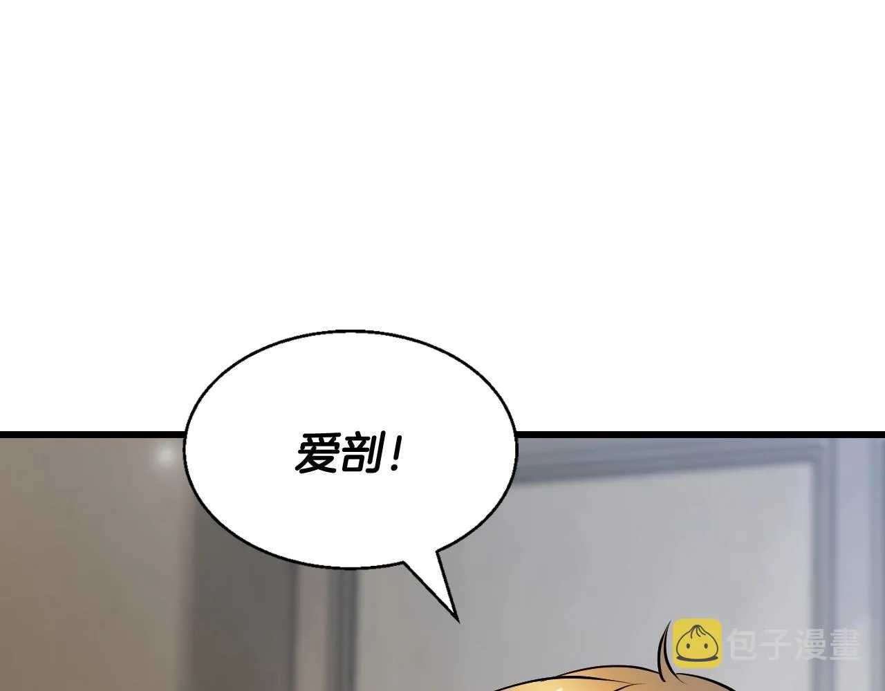 第57话 继续爬塔！ 第113页