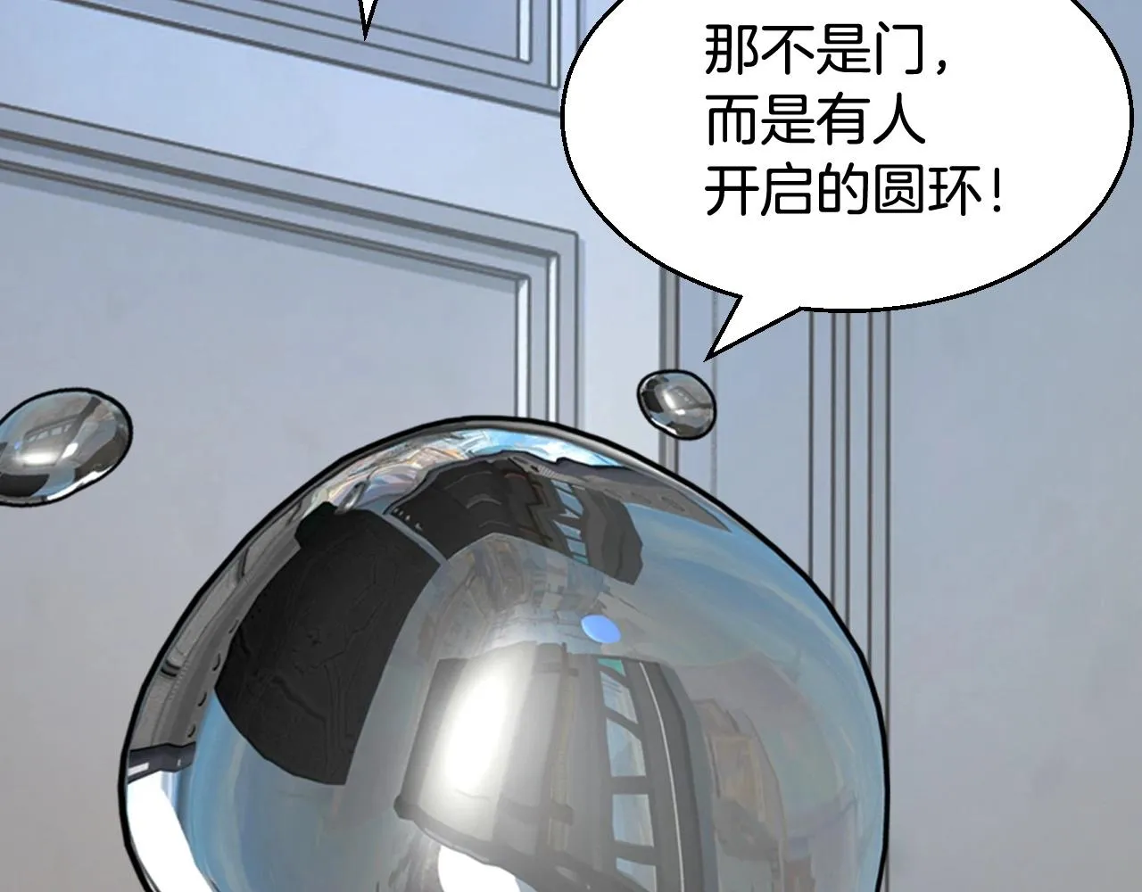 第57话 继续爬塔！ 第122页