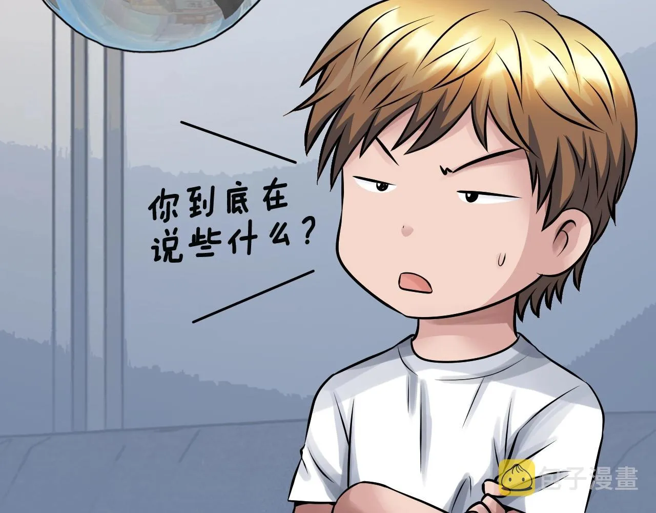 第57话 继续爬塔！ 第130页