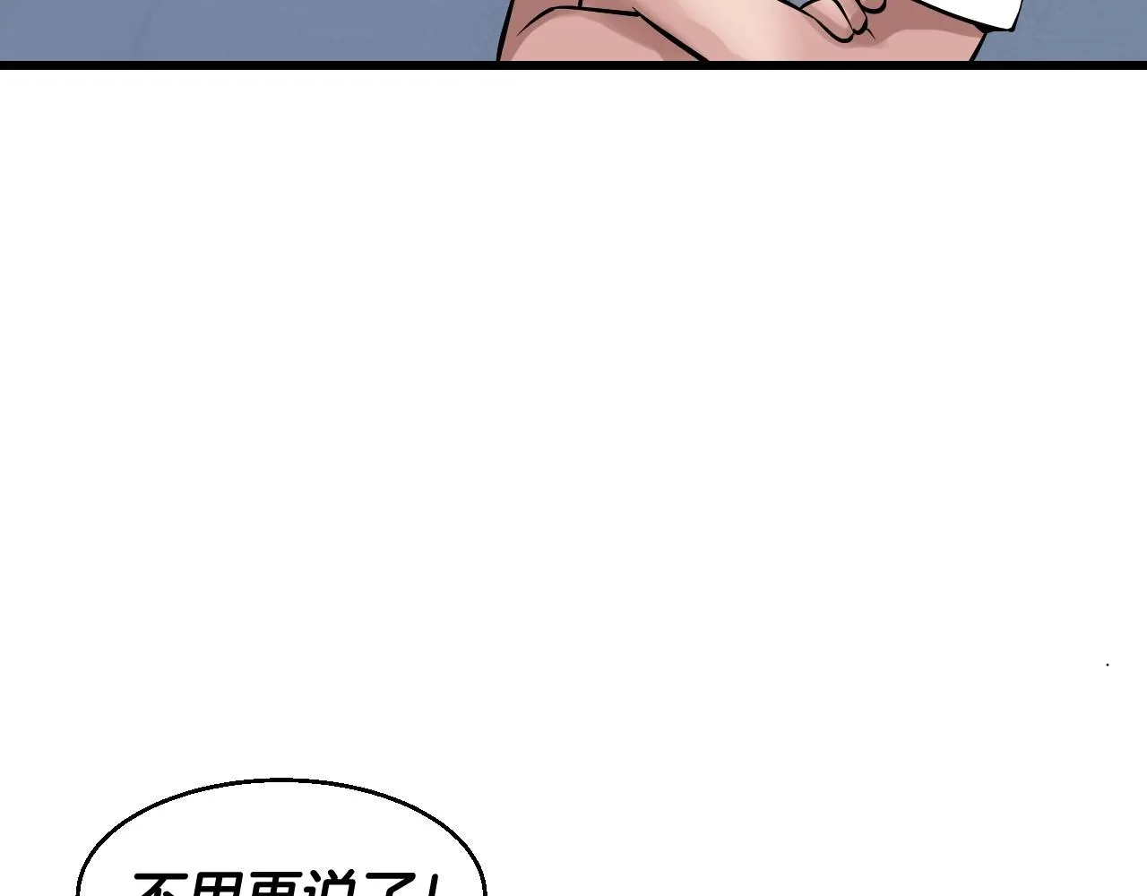 第57话 继续爬塔！ 第131页