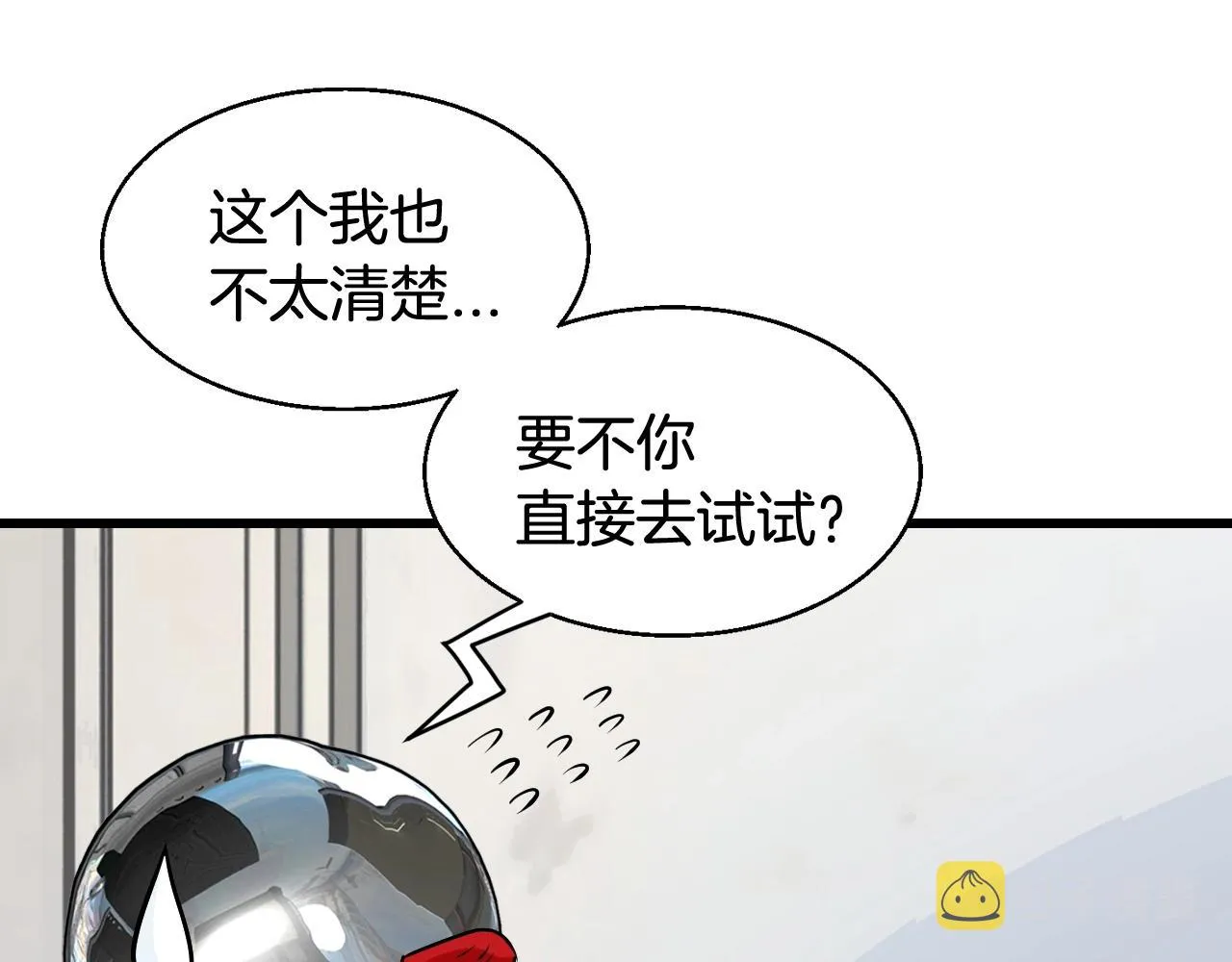 第57话 继续爬塔！ 第135页