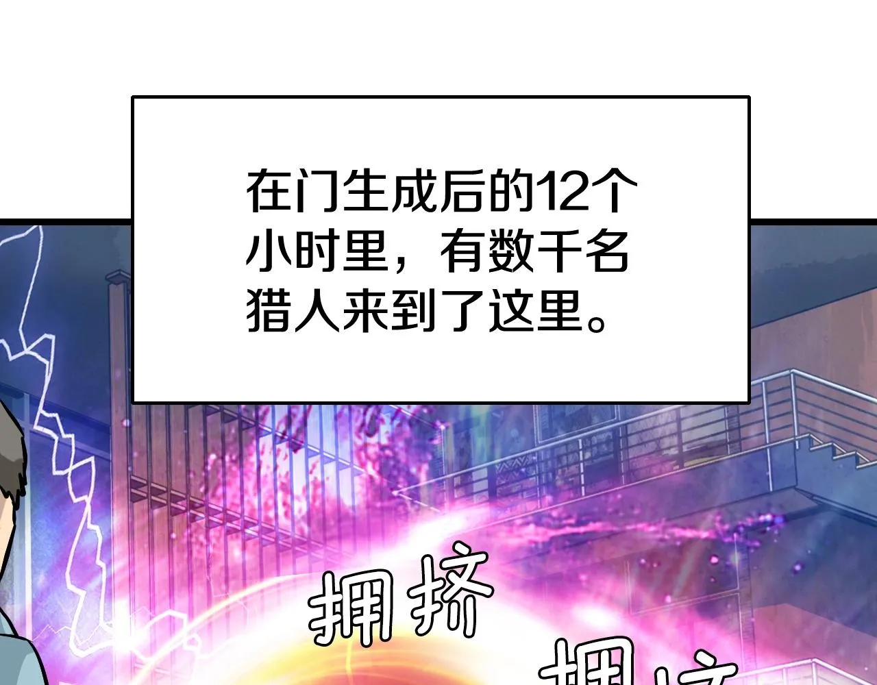 第57话 继续爬塔！ 第142页