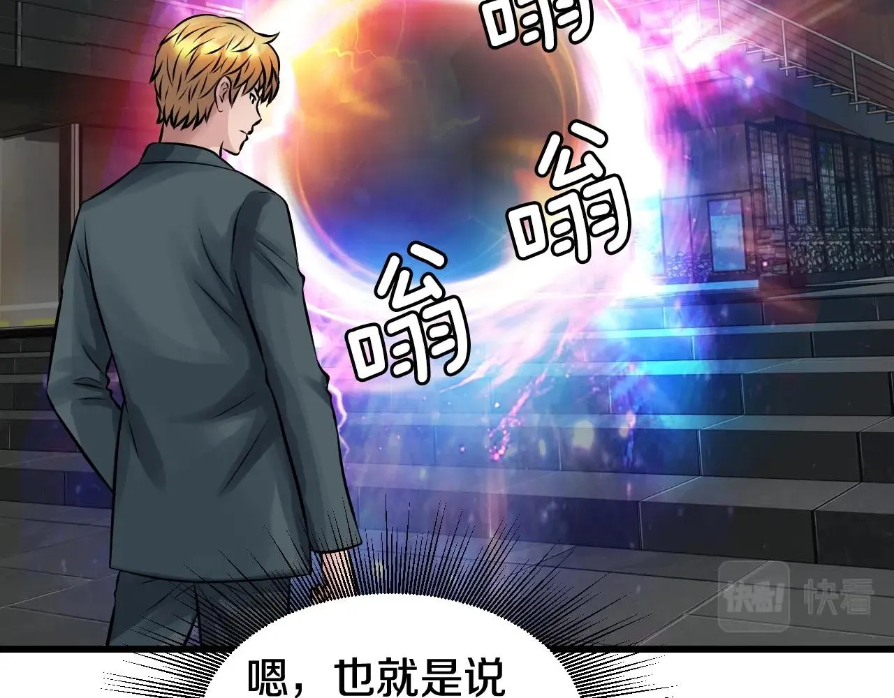 第57话 继续爬塔！ 第152页
