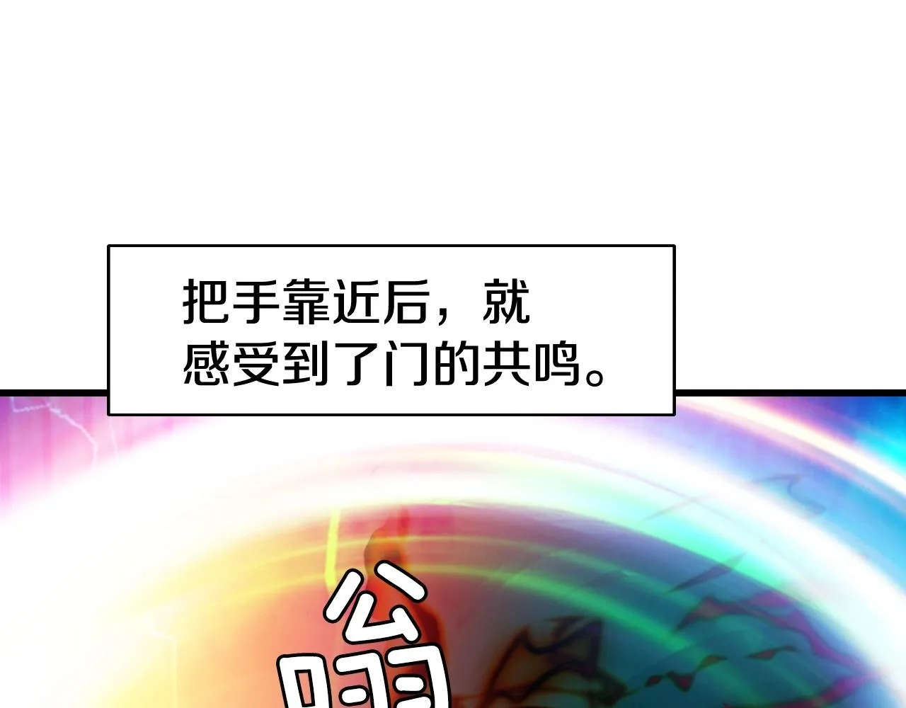 第57话 继续爬塔！ 第154页
