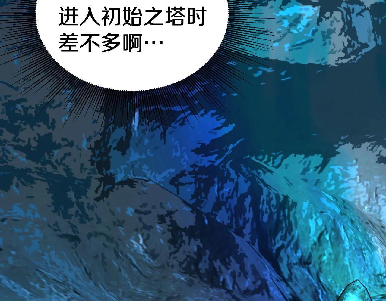 第57话 继续爬塔！ 第165页