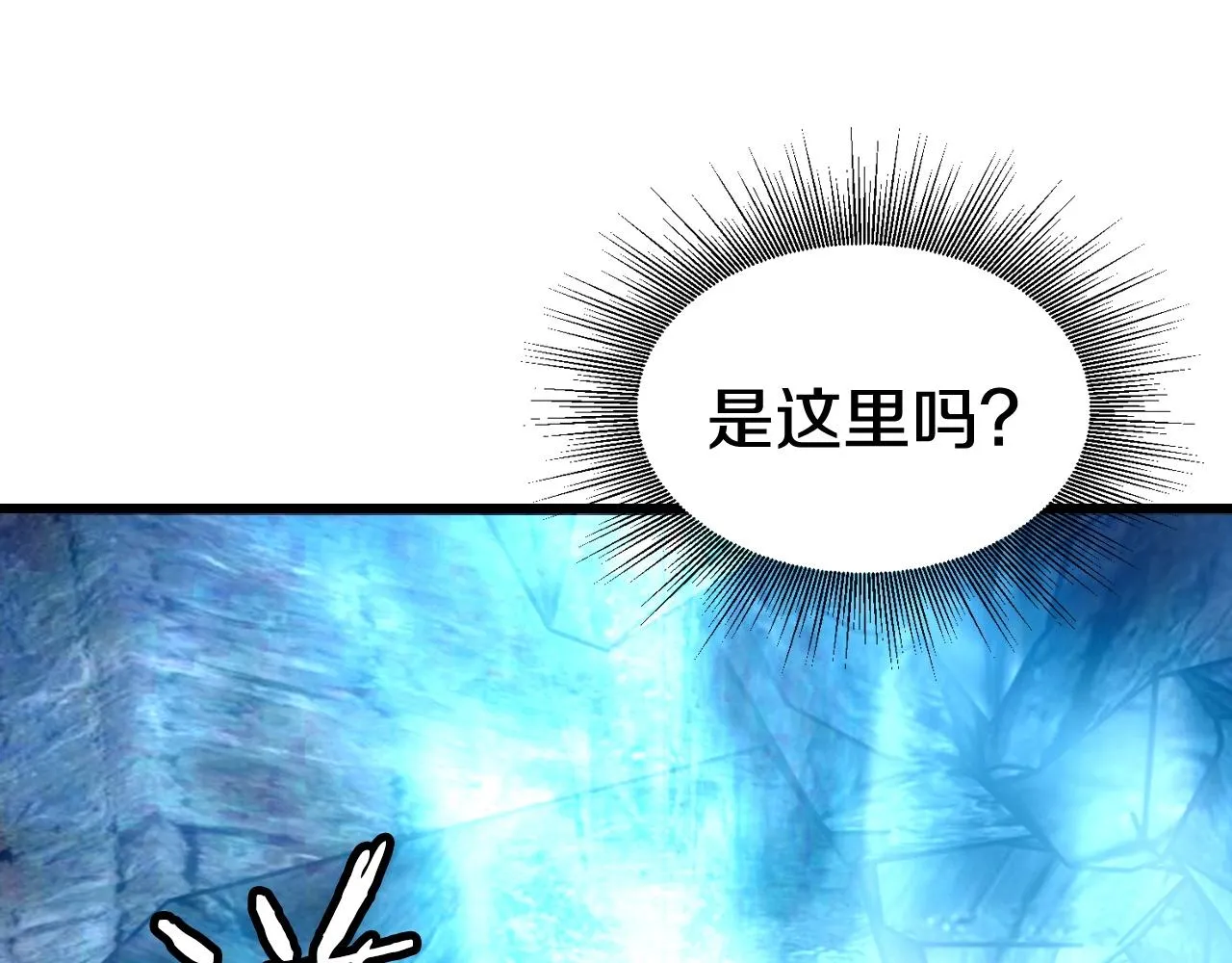 第57话 继续爬塔！ 第172页