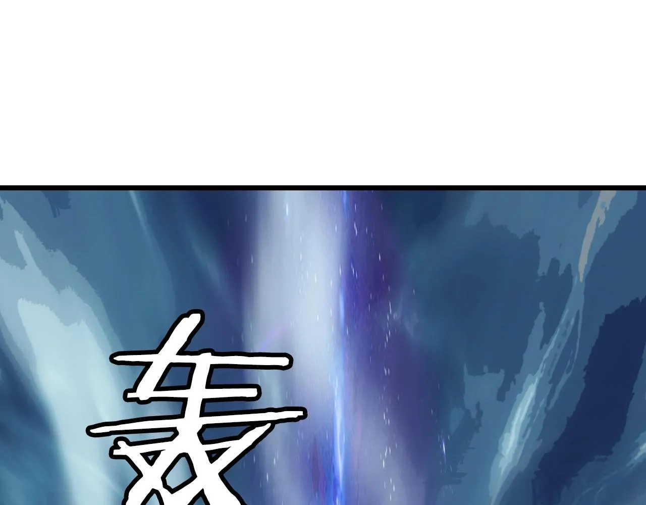 第58话 先别进去！ 第2页