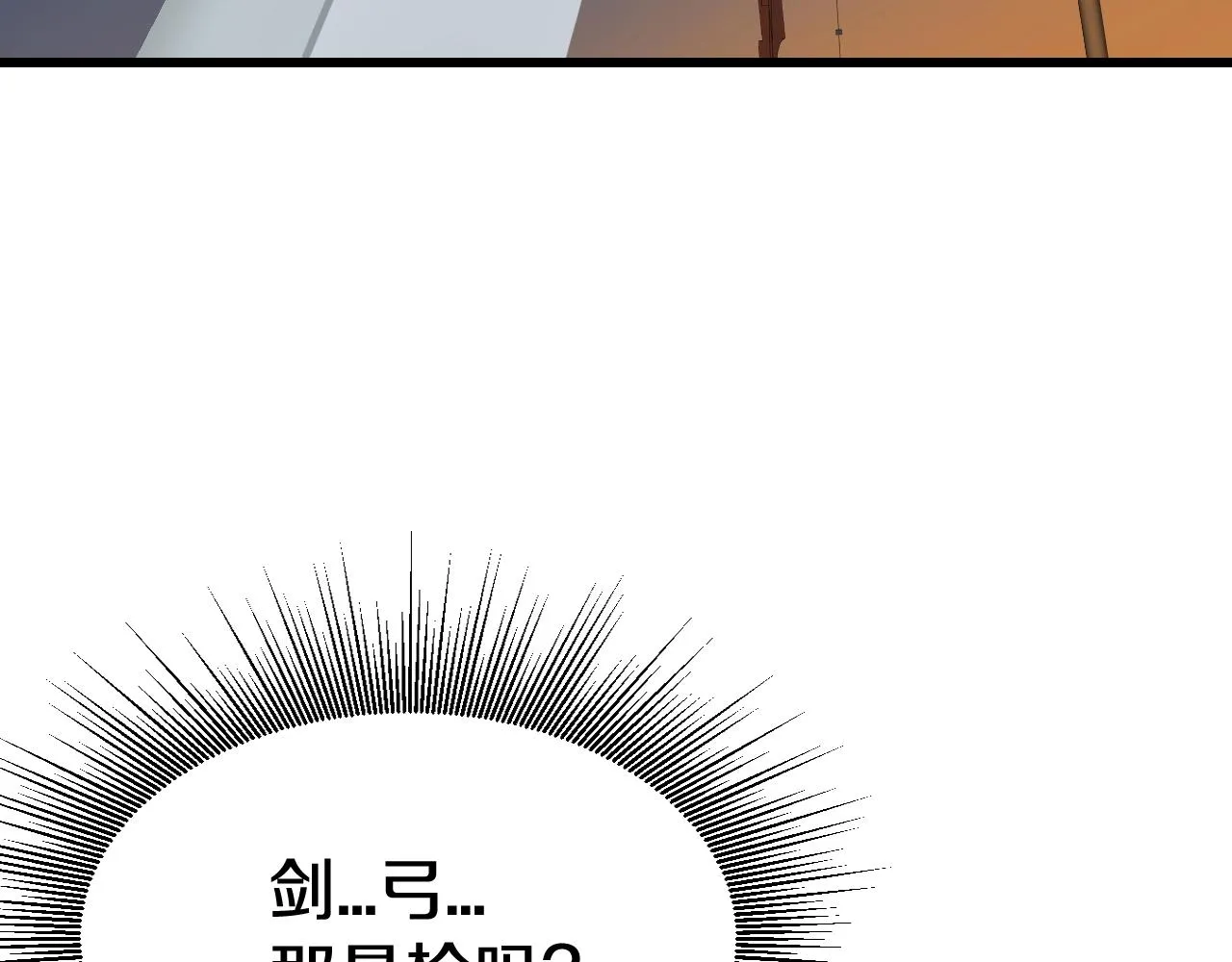 第58话 先别进去！ 第12页
