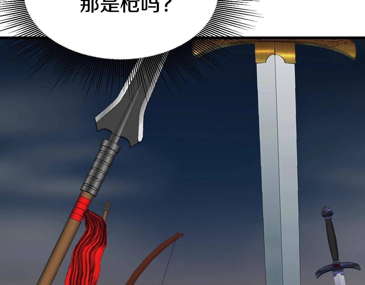 第58话 先别进去！ 第13页