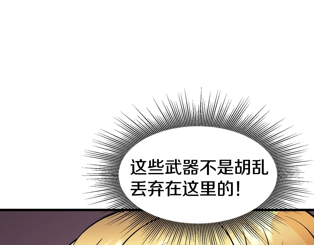 第58话 先别进去！ 第18页