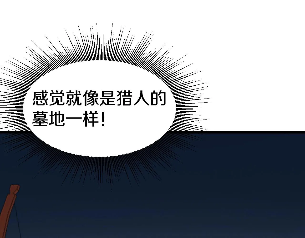 第58话 先别进去！ 第22页