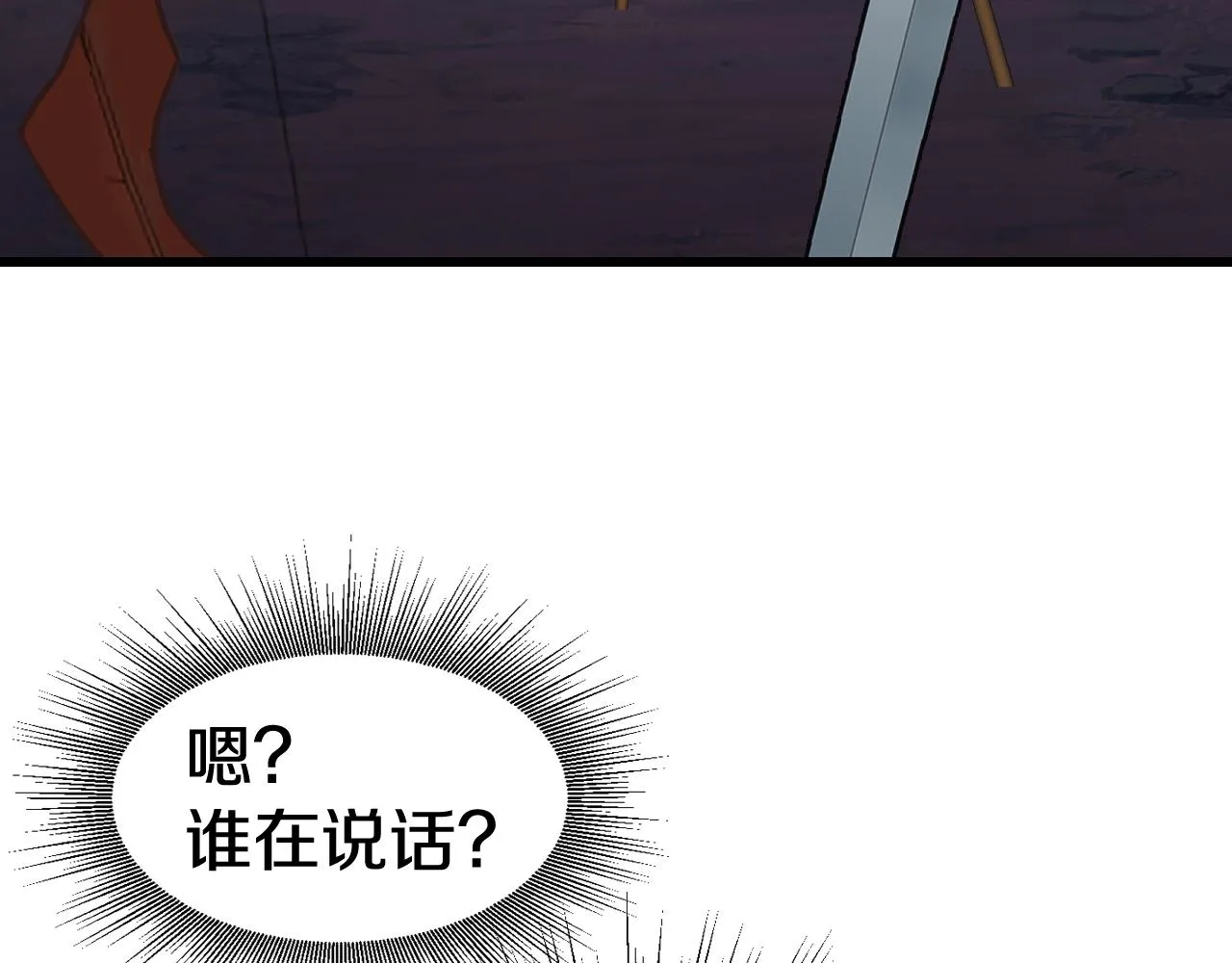 第58话 先别进去！ 第24页