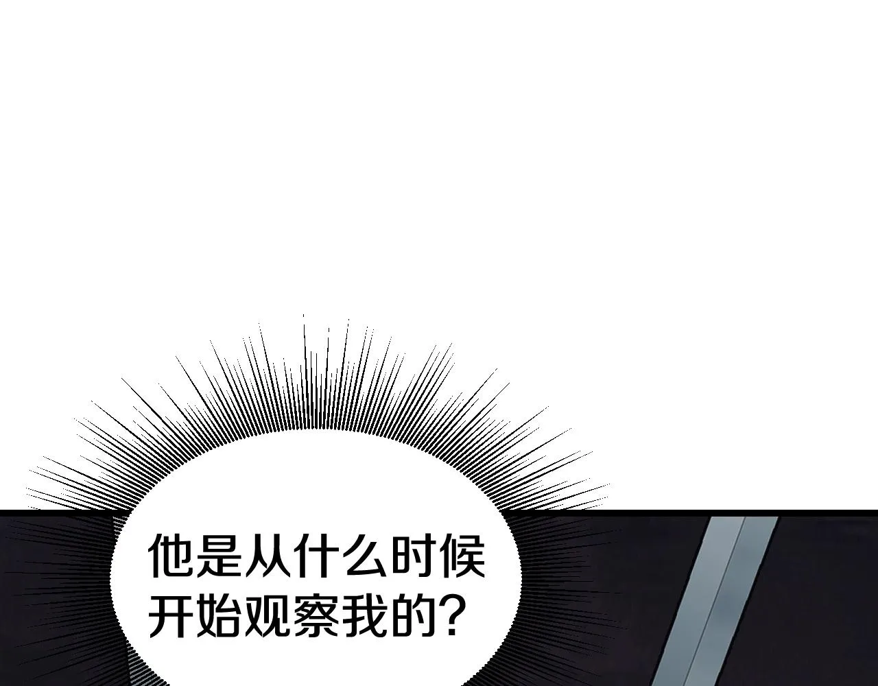 第58话 先别进去！ 第28页
