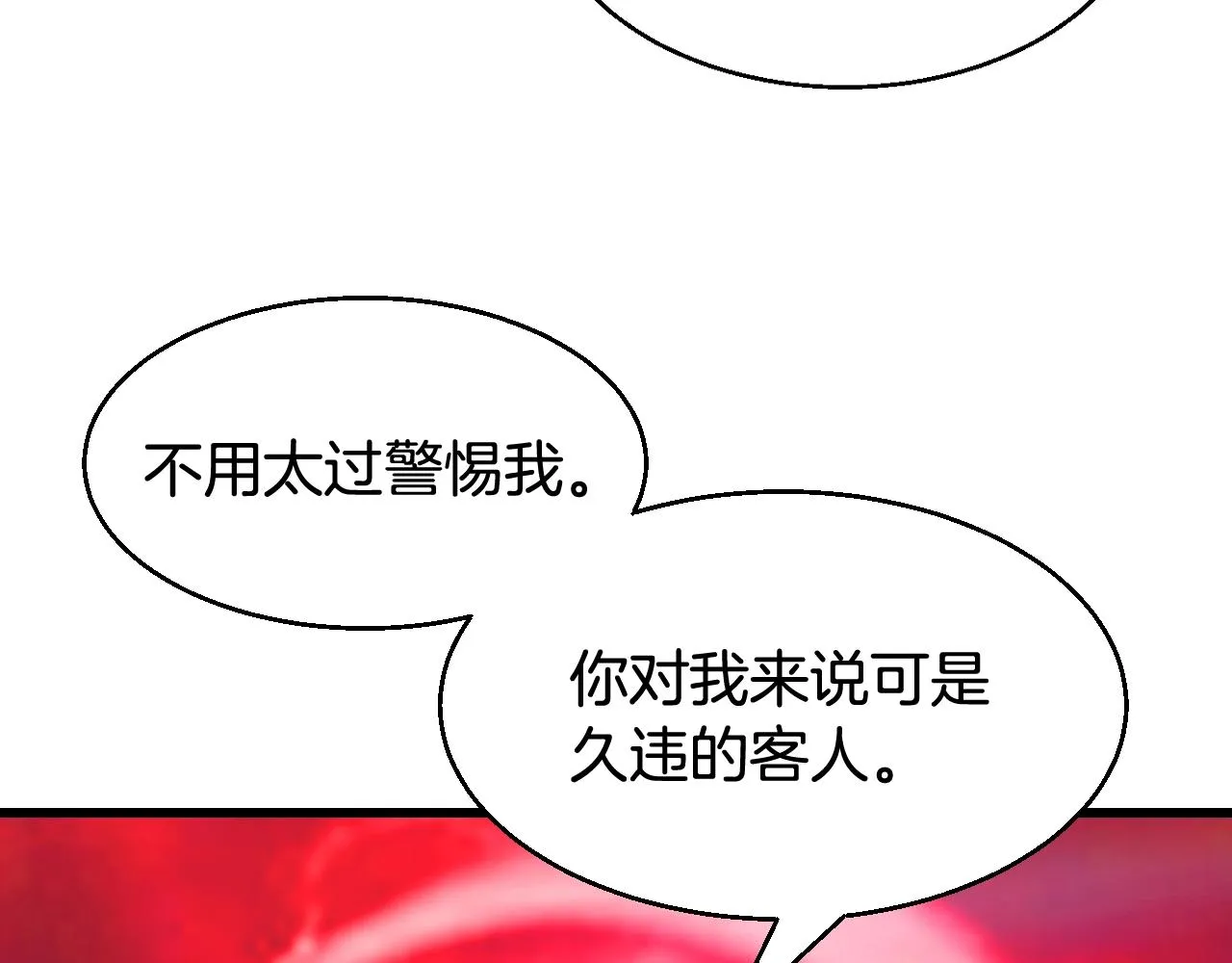 第58话 先别进去！ 第32页