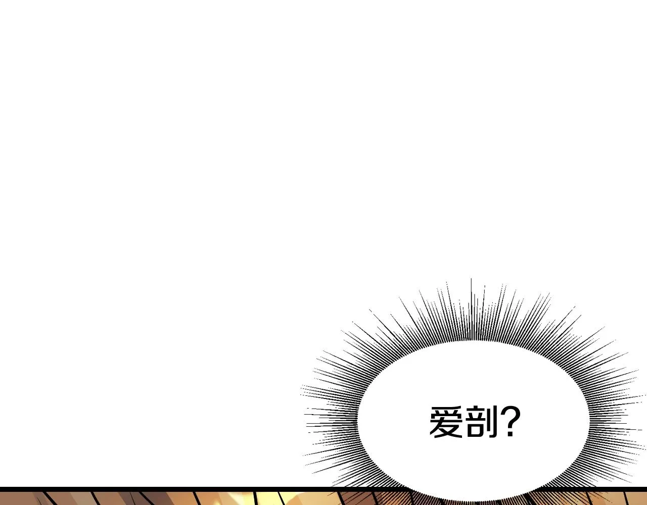 第58话 先别进去！ 第39页