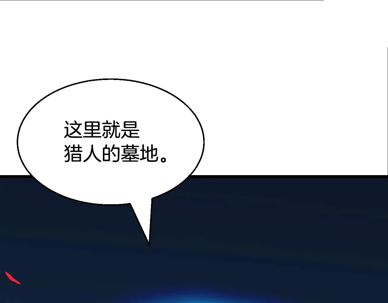 第58话 先别进去！ 第43页