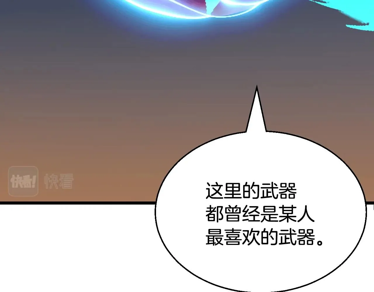 第58话 先别进去！ 第45页