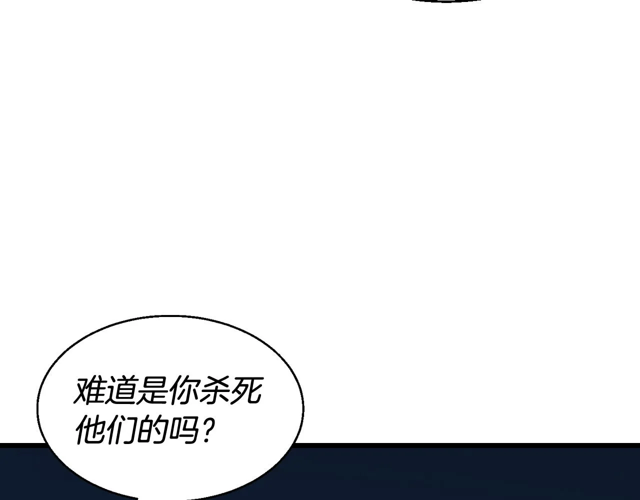 第58话 先别进去！ 第46页